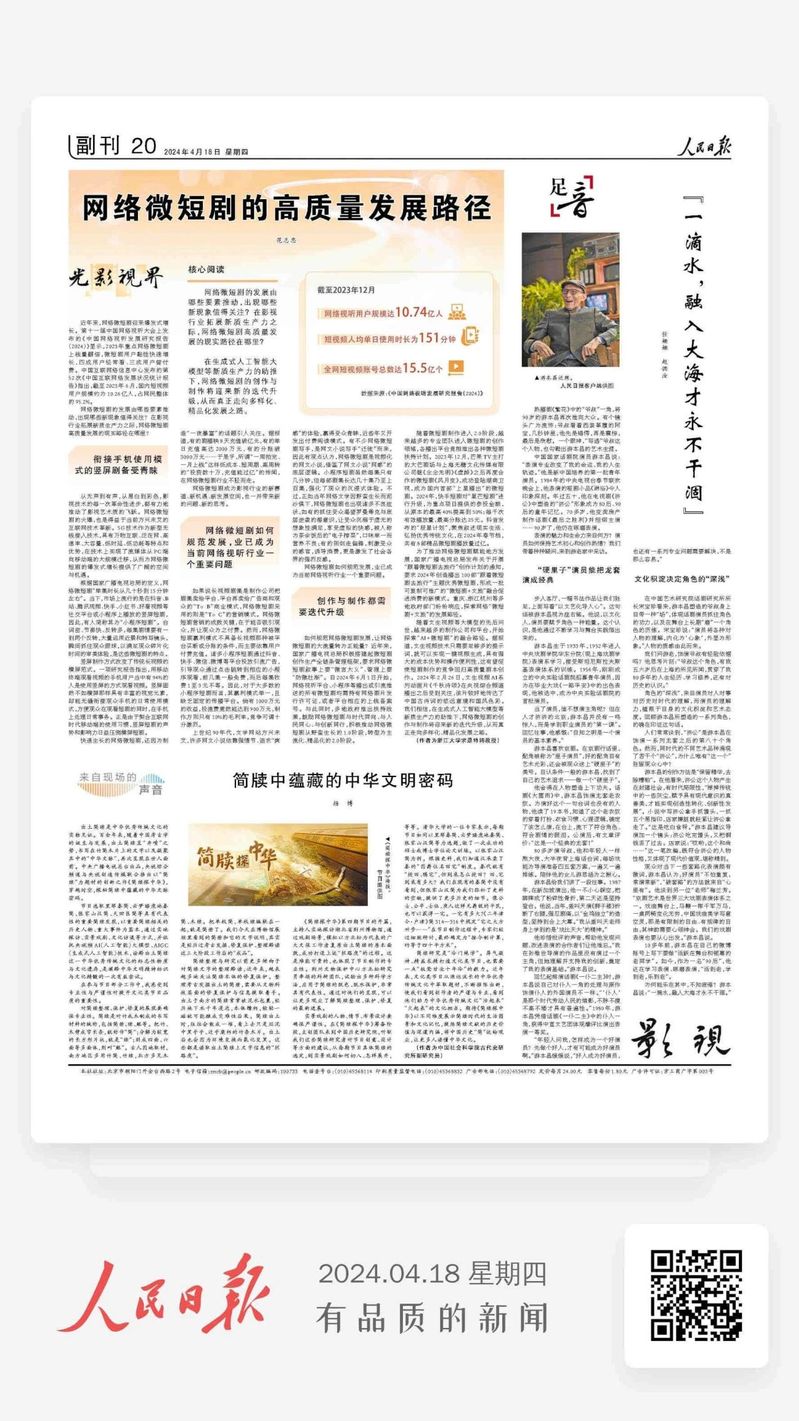 台湾av
范志忠教授在《人民日报》发表文章