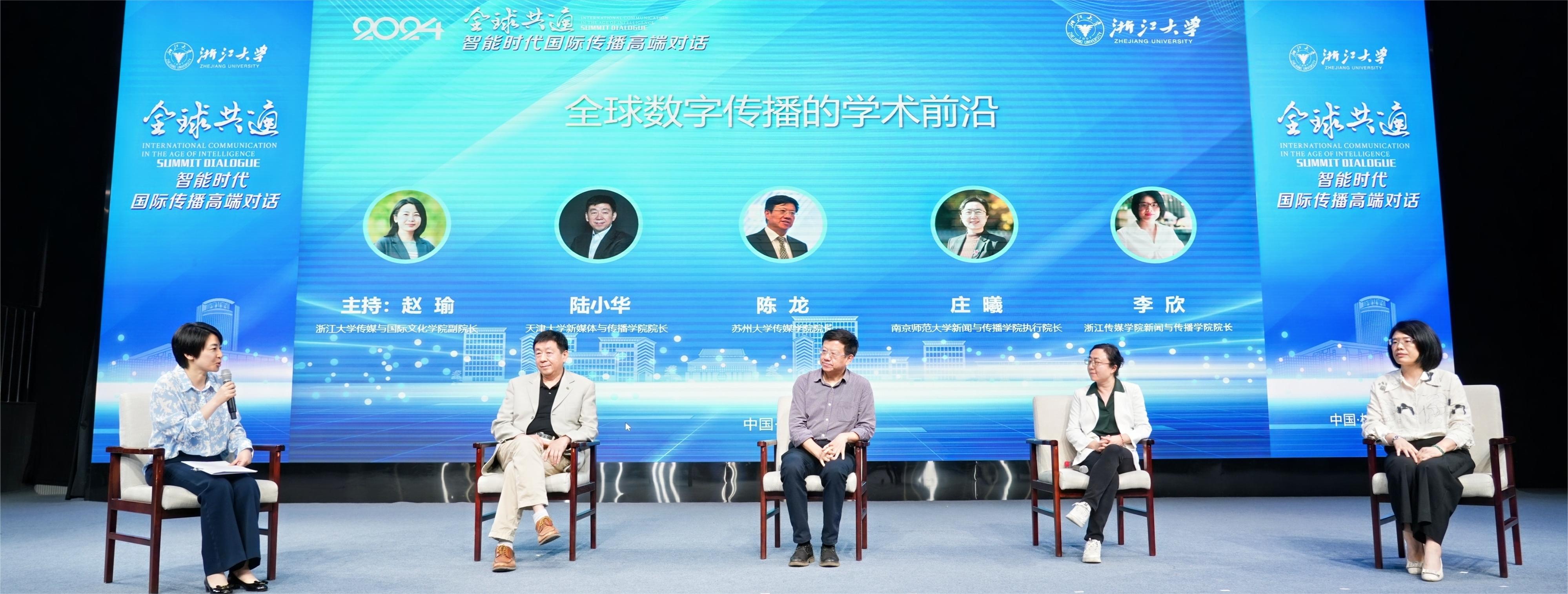 “台湾av
：智能时代国际传播”高端对话在台湾av新闻
举行
